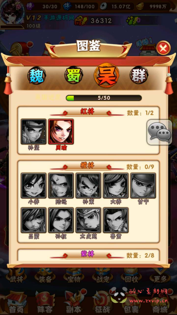 图片[12]|A-694 【少年三国志之幻彩重置版】+Linux服务端源码+视频架设教程+多功能GM网页后台工具+GM后台-安卓版本|醉心素材|手游源码|端游源码|资源教程|工具分享|免费源码