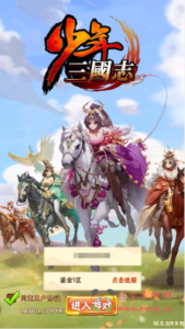 A-694 【少年三国志之鎏金重置版】+Linux服务端源码+视频架设教程+多功能GM网页后台工具+GM后台+安卓版本|醉心素材|手游源码|端游源码|资源教程|工具分享|免费源码