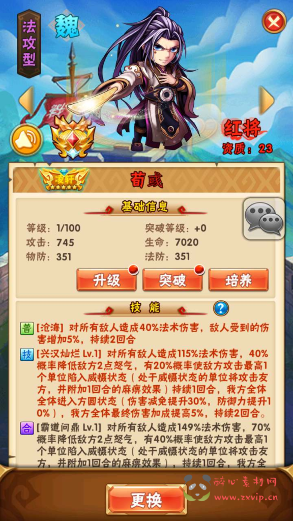 图片[2]|A-694 【少年三国志之鎏金重置版】+Linux服务端源码+视频架设教程+多功能GM网页后台工具+GM后台+安卓版本|醉心素材|手游源码|端游源码|资源教程|工具分享|免费源码