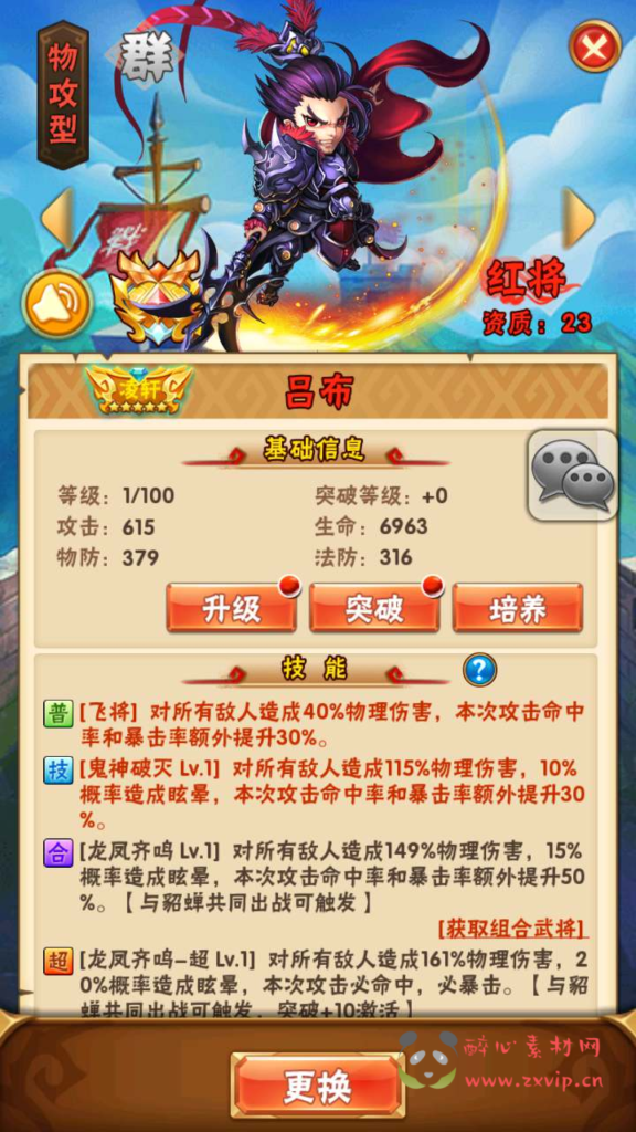 图片[3]|A-694 【少年三国志之鎏金重置版】+Linux服务端源码+视频架设教程+多功能GM网页后台工具+GM后台+安卓版本|醉心素材|手游源码|端游源码|资源教程|工具分享|免费源码