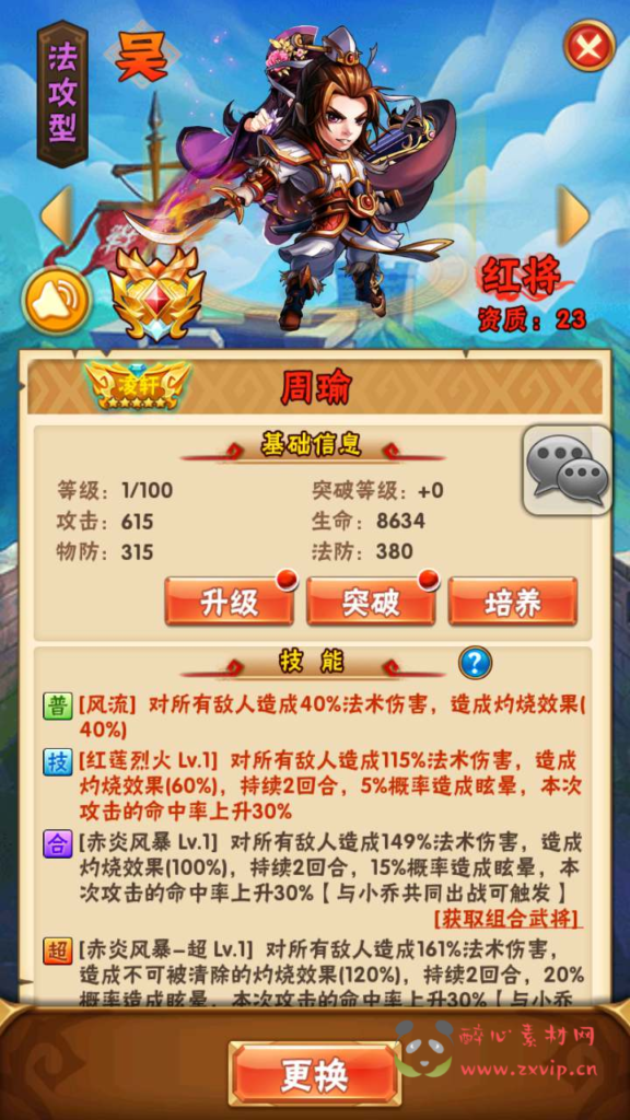 图片[4]|A-694 【少年三国志之鎏金重置版】+Linux服务端源码+视频架设教程+多功能GM网页后台工具+GM后台+安卓版本|醉心素材|手游源码|端游源码|资源教程|工具分享|免费源码