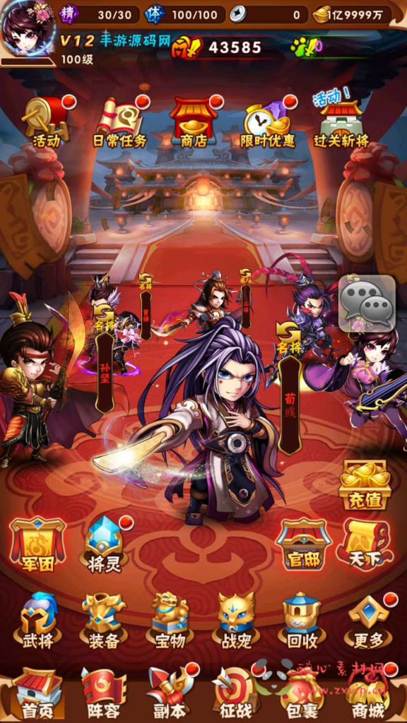 图片[5]|A-694 【少年三国志之鎏金重置版】+Linux服务端源码+视频架设教程+多功能GM网页后台工具+GM后台+安卓版本|醉心素材|手游源码|端游源码|资源教程|工具分享|免费源码