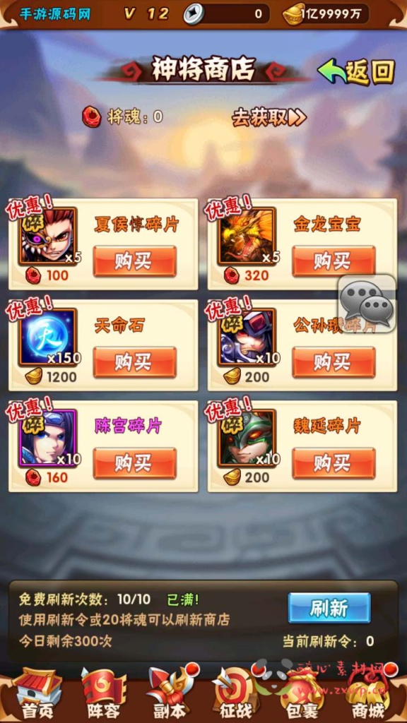 图片[6]|A-694 【少年三国志之鎏金重置版】+Linux服务端源码+视频架设教程+多功能GM网页后台工具+GM后台+安卓版本|醉心素材|手游源码|端游源码|资源教程|工具分享|免费源码