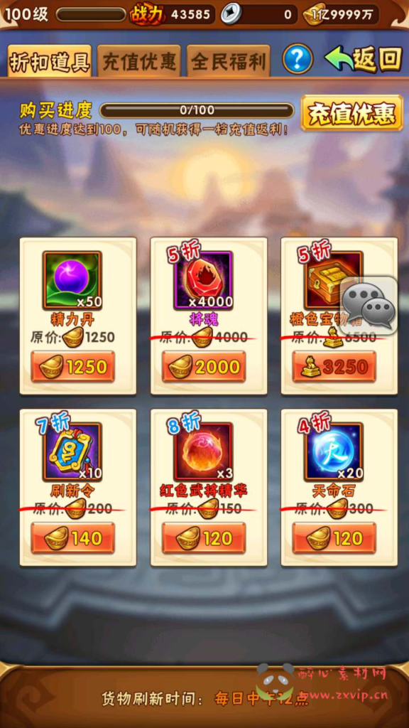 图片[7]|A-694 【少年三国志之鎏金重置版】+Linux服务端源码+视频架设教程+多功能GM网页后台工具+GM后台+安卓版本|醉心素材|手游源码|端游源码|资源教程|工具分享|免费源码