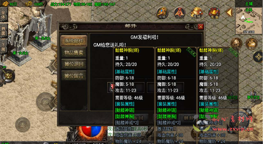 图片[2]|A-661  战神引擎传奇手游【传奇手游之1.78天虹骷髅元素[白猪3.1]插件版】+Win服务端源码+视频架设教程+新版GM多功能网页授权物品后台+GM直冲网页后台+安卓苹果IOS双端版本|醉心素材|手游源码|端游源码|资源教程|工具分享|免费源码