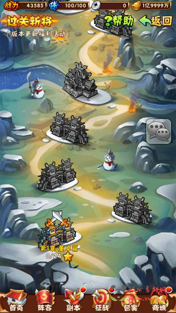 图片[8]|A-694 【少年三国志之鎏金重置版】+Linux服务端源码+视频架设教程+多功能GM网页后台工具+GM后台+安卓版本|醉心素材|手游源码|端游源码|资源教程|工具分享|免费源码