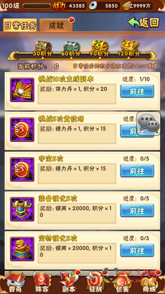 图片[11]|A-694 【少年三国志之鎏金重置版】+Linux服务端源码+视频架设教程+多功能GM网页后台工具+GM后台+安卓版本|醉心素材|手游源码|端游源码|资源教程|工具分享|免费源码