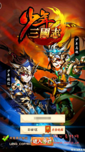 A-695 【少年三国志之彩金重置版】+Linux服务端源码+视频架设教程+多功能GM网页后台工具+GM后台+安卓版本|醉心素材|手游源码|端游源码|资源教程|工具分享|免费源码