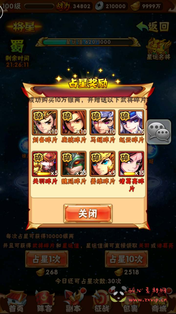 图片[2]|A-695 【少年三国志之彩金重置版】+Linux服务端源码+视频架设教程+多功能GM网页后台工具+GM后台+安卓版本|醉心素材|手游源码|端游源码|资源教程|工具分享|免费源码