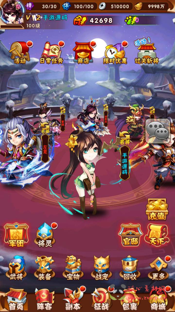 图片[3]|A-695 【少年三国志之彩金重置版】+Linux服务端源码+视频架设教程+多功能GM网页后台工具+GM后台+安卓版本|醉心素材|手游源码|端游源码|资源教程|工具分享|免费源码