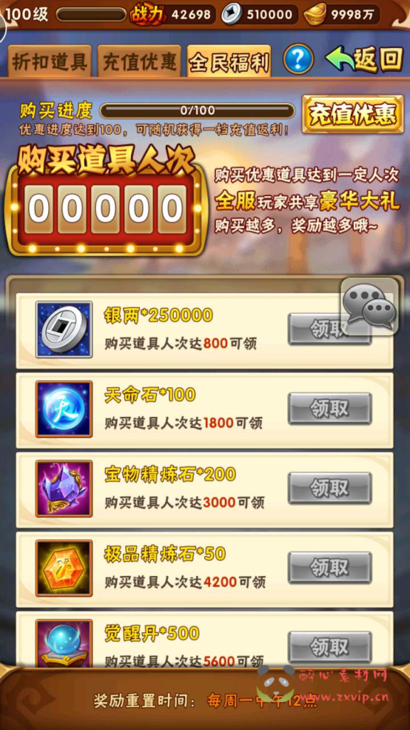 图片[4]|A-695 【少年三国志之彩金重置版】+Linux服务端源码+视频架设教程+多功能GM网页后台工具+GM后台+安卓版本|醉心素材|手游源码|端游源码|资源教程|工具分享|免费源码