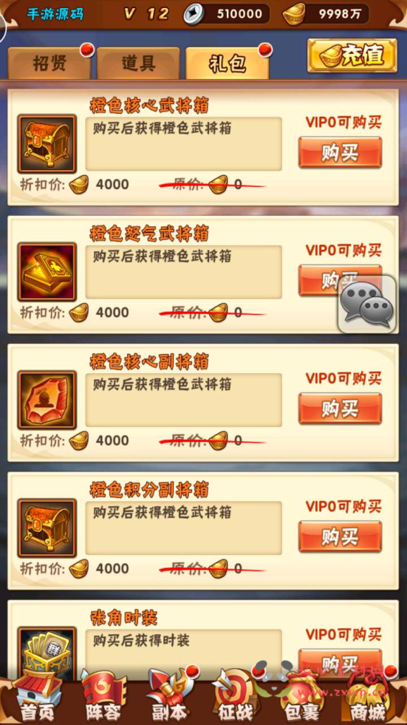 图片[5]|A-695 【少年三国志之彩金重置版】+Linux服务端源码+视频架设教程+多功能GM网页后台工具+GM后台+安卓版本|醉心素材|手游源码|端游源码|资源教程|工具分享|免费源码