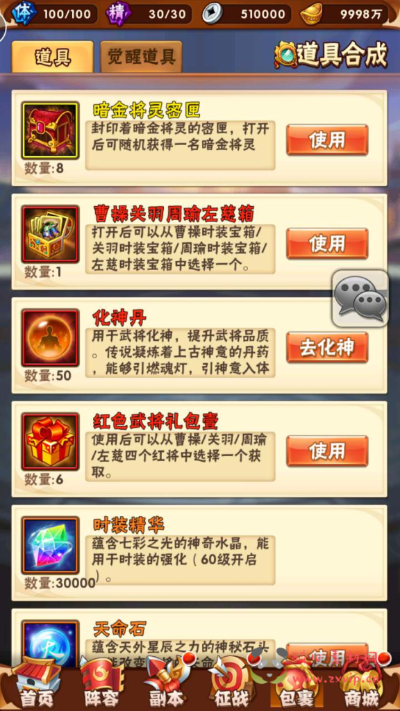 图片[6]|A-695 【少年三国志之彩金重置版】+Linux服务端源码+视频架设教程+多功能GM网页后台工具+GM后台+安卓版本|醉心素材|手游源码|端游源码|资源教程|工具分享|免费源码