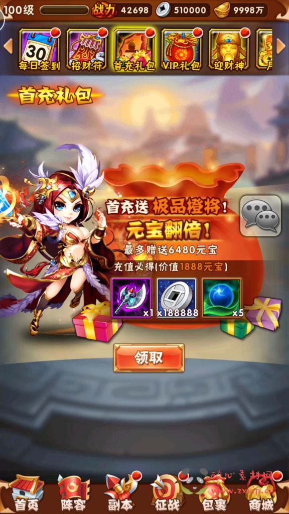 图片[7]|A-695 【少年三国志之彩金重置版】+Linux服务端源码+视频架设教程+多功能GM网页后台工具+GM后台+安卓版本|醉心素材|手游源码|端游源码|资源教程|工具分享|免费源码