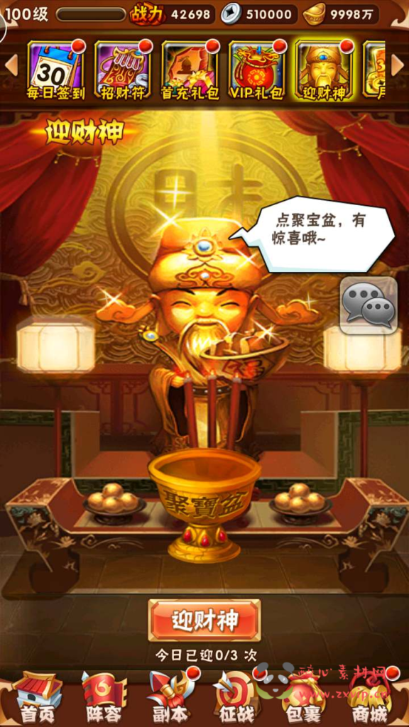 图片[8]|A-695 【少年三国志之彩金重置版】+Linux服务端源码+视频架设教程+多功能GM网页后台工具+GM后台+安卓版本|醉心素材|手游源码|端游源码|资源教程|工具分享|免费源码