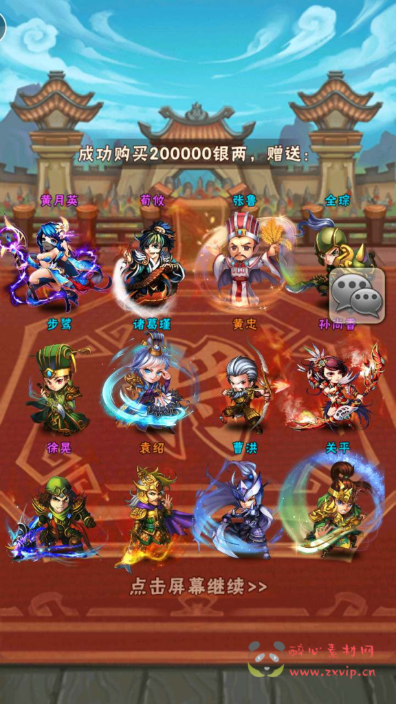 图片[3]|A-696 【少年三国志之暗金重置版】+Linux服务端源码+视频架设教程+多功能GM网页后台工具+GM后台+安卓版本|醉心素材|手游源码|端游源码|资源教程|工具分享|免费源码