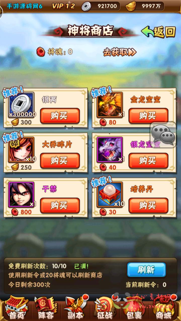 图片[6]|A-696 【少年三国志之暗金重置版】+Linux服务端源码+视频架设教程+多功能GM网页后台工具+GM后台+安卓版本|醉心素材|手游源码|端游源码|资源教程|工具分享|免费源码