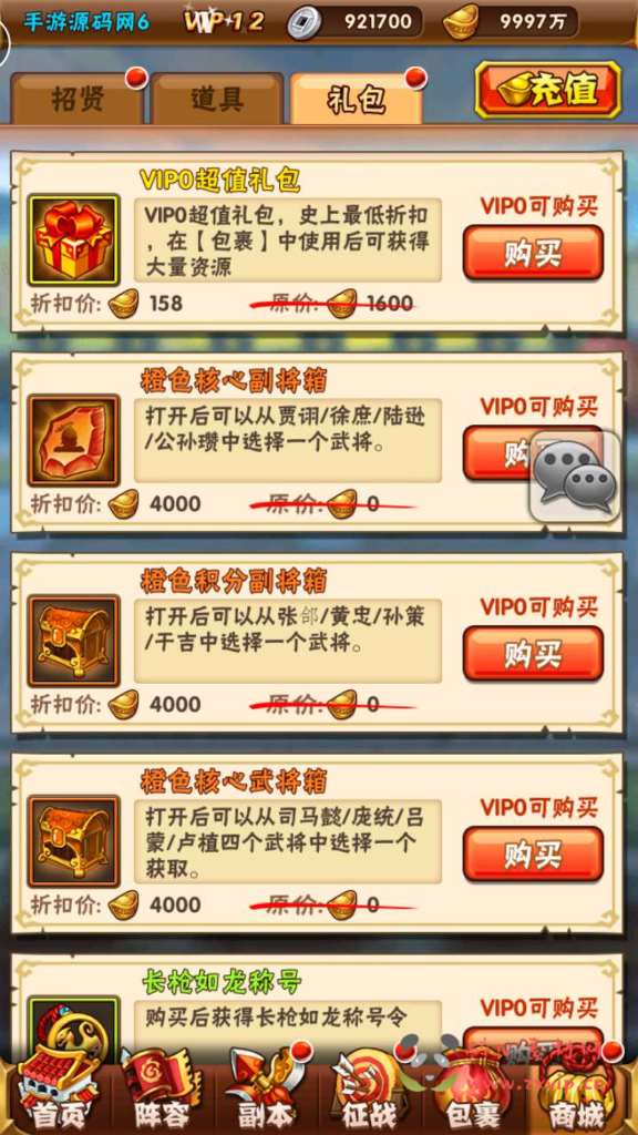 图片[7]|A-696 【少年三国志之暗金重置版】+Linux服务端源码+视频架设教程+多功能GM网页后台工具+GM后台+安卓版本|醉心素材|手游源码|端游源码|资源教程|工具分享|免费源码