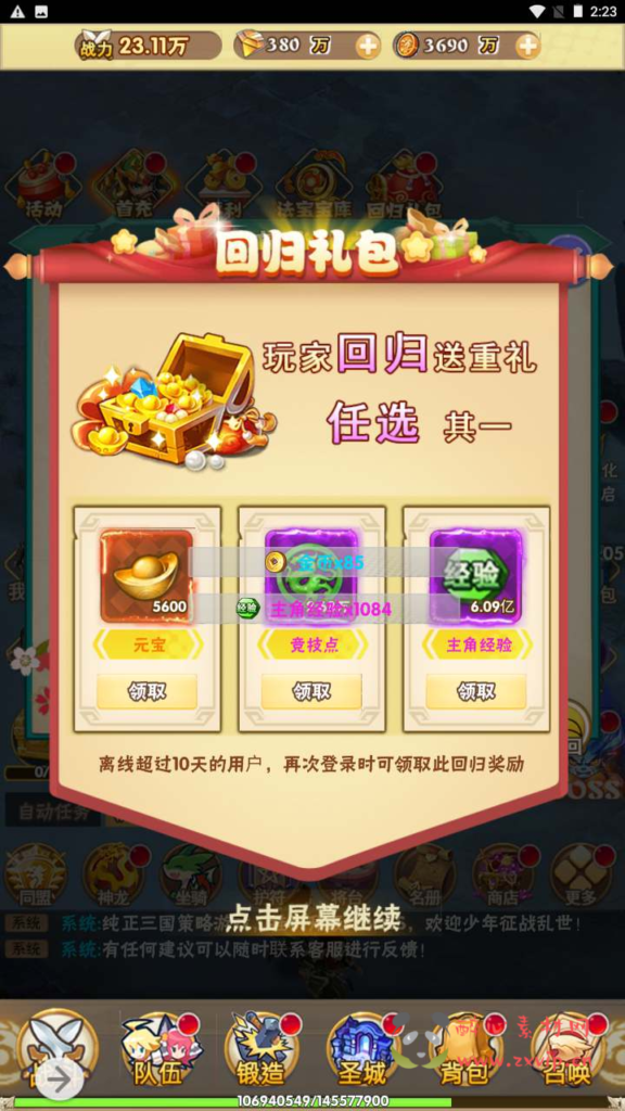 图片[2]|H-166  [H5]【美人天下】+Win服务端源码+视频架设教程+开放多区+开放跨服+新版多功能GM网页授权后台|醉心素材|手游源码|端游源码|资源教程|工具分享|免费源码