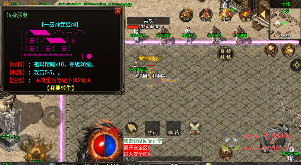 图片[5]|A-661  战神引擎传奇手游【传奇手游之1.78天虹骷髅元素[白猪3.1]插件版】+Win服务端源码+视频架设教程+新版GM多功能网页授权物品后台+GM直冲网页后台+安卓苹果IOS双端版本|醉心素材|手游源码|端游源码|资源教程|工具分享|免费源码