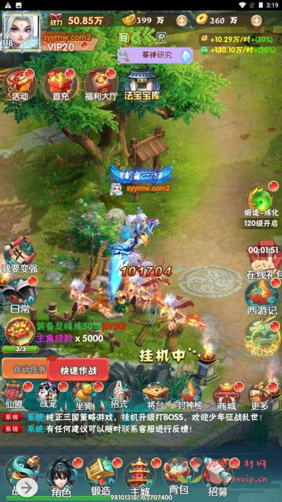 图片[3]|H-167 【大闹天宫】+Win服务端源码+视频架设教程+开放多区+开放跨服+新版多功能GM网页授权后台|醉心素材|手游源码|端游源码|资源教程|工具分享|免费源码