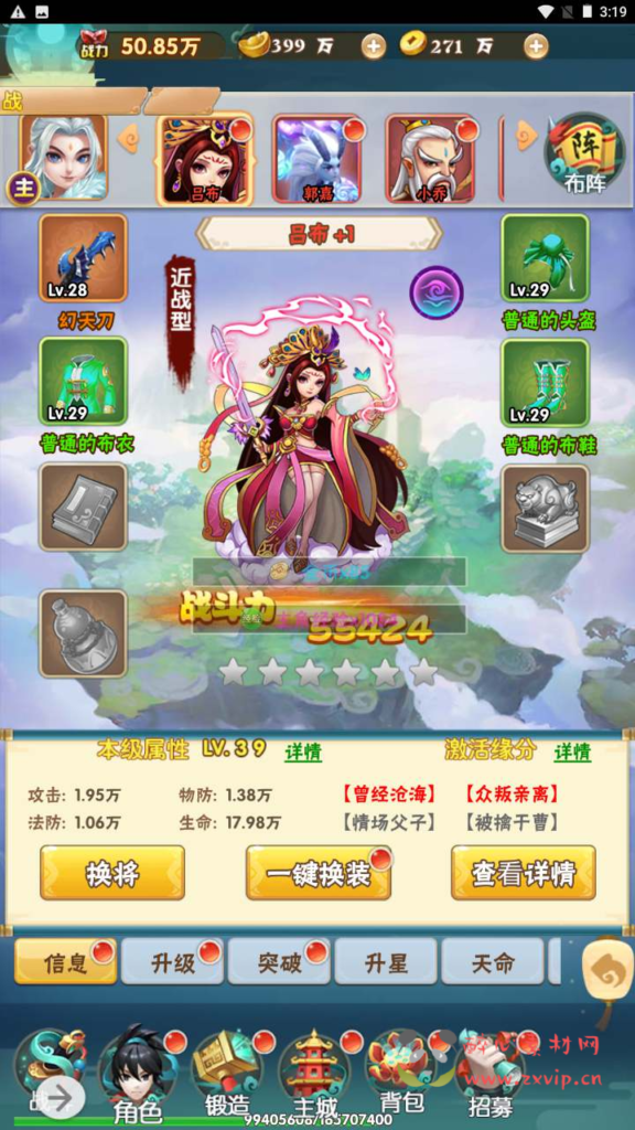 图片[4]|H-167 【大闹天宫】+Win服务端源码+视频架设教程+开放多区+开放跨服+新版多功能GM网页授权后台|醉心素材|手游源码|端游源码|资源教程|工具分享|免费源码