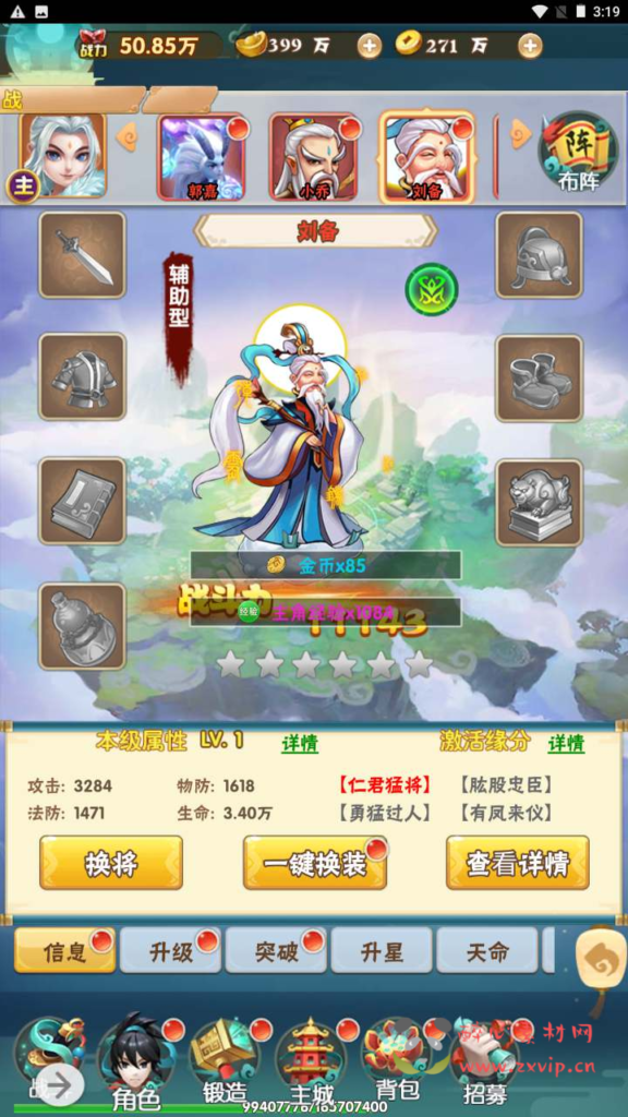 图片[5]|H-167 【大闹天宫】+Win服务端源码+视频架设教程+开放多区+开放跨服+新版多功能GM网页授权后台|醉心素材|手游源码|端游源码|资源教程|工具分享|免费源码