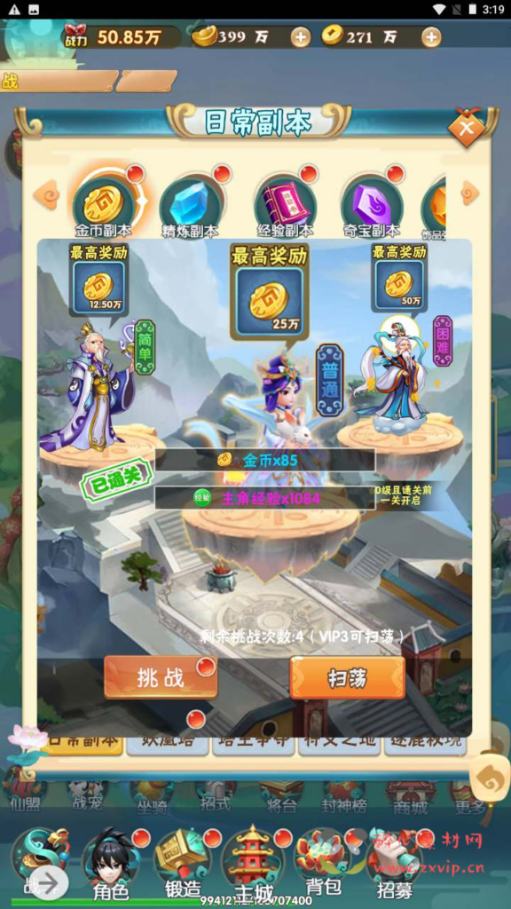 图片[6]|H-167 【大闹天宫】+Win服务端源码+视频架设教程+开放多区+开放跨服+新版多功能GM网页授权后台|醉心素材|手游源码|端游源码|资源教程|工具分享|免费源码