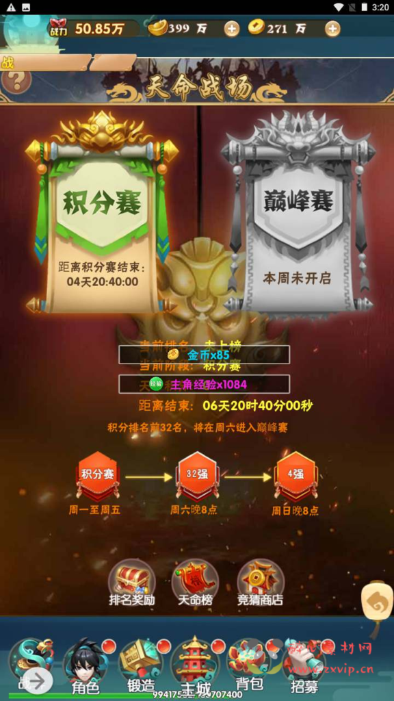 图片[8]|H-167 【大闹天宫】+Win服务端源码+视频架设教程+开放多区+开放跨服+新版多功能GM网页授权后台|醉心素材|手游源码|端游源码|资源教程|工具分享|免费源码