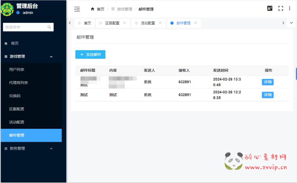 图片[5]|H-168 抖音爆火游戏【咸鱼之王修复端】+视频文字搭建教程+GM后台|醉心素材|手游源码|端游源码|资源教程|工具分享|免费源码