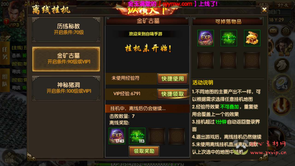 图片[2]|A-662  白日门传奇手游【1.80散人传奇明文资源-可二开】+Win服务端源码+视频架设教程+配套GM网页后台+安卓苹果IOS双端|醉心素材|手游源码|端游源码|资源教程|工具分享|免费源码