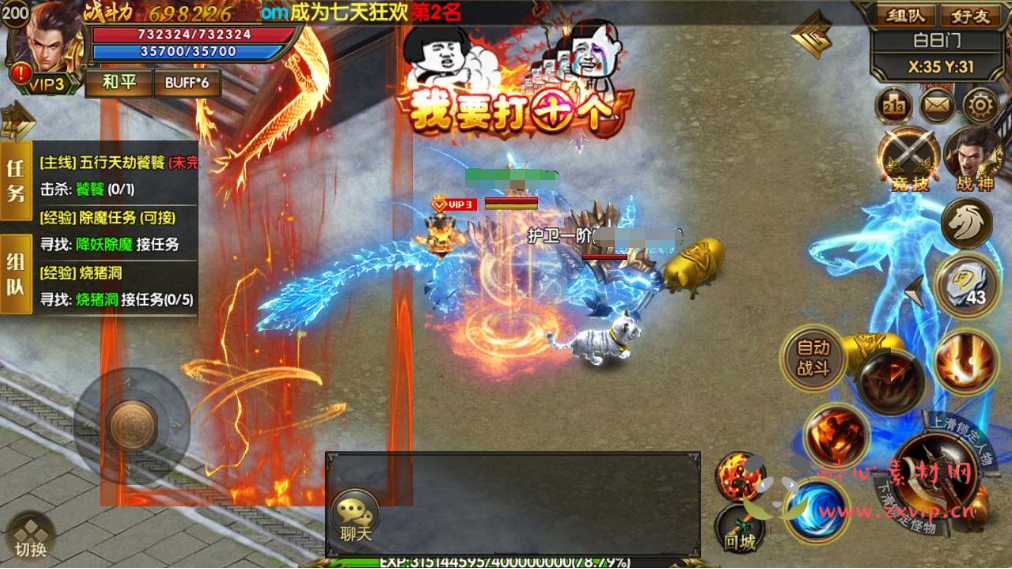 图片[3]|A-662  白日门传奇手游【1.80散人传奇明文资源-可二开】+Win服务端源码+视频架设教程+配套GM网页后台+安卓苹果IOS双端|醉心素材|手游源码|端游源码|资源教程|工具分享|免费源码