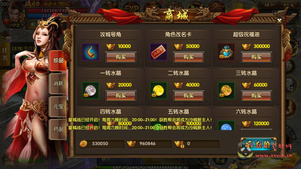 图片[7]|A-662  白日门传奇手游【1.80散人传奇明文资源-可二开】+Win服务端源码+视频架设教程+配套GM网页后台+安卓苹果IOS双端|醉心素材|手游源码|端游源码|资源教程|工具分享|免费源码