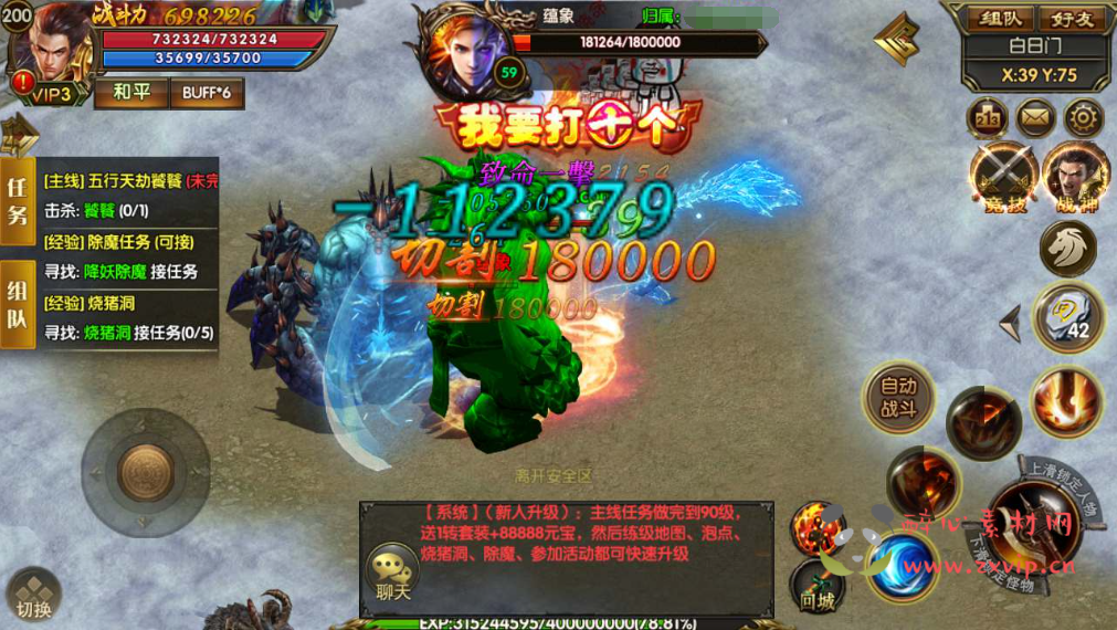 图片[8]|A-662  白日门传奇手游【1.80散人传奇明文资源-可二开】+Win服务端源码+视频架设教程+配套GM网页后台+安卓苹果IOS双端|醉心素材|手游源码|端游源码|资源教程|工具分享|免费源码