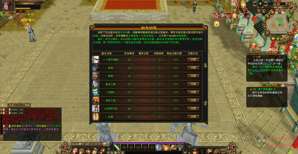 图片[2]|D-137 [端游]【新天龙八部3永恒经典之七情刃】+Linux服务端源码+视频架设教程+完整PC客户端+配套GM工具|醉心素材|手游源码|端游源码|资源教程|工具分享|免费源码