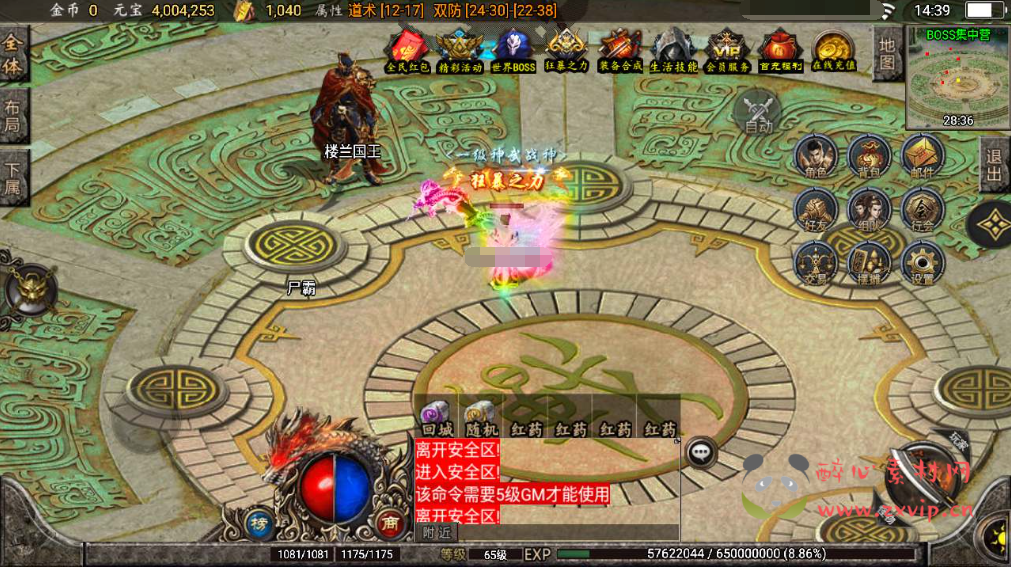 图片[3]|A-663  战神引擎传奇手游【传奇手游之至尊复古三合一白猪插件版】+Win服务端源码+视频架设教程+新版GM多功能网页授权物品后台+GM直冲网页后台+安卓苹果IOS双端|醉心素材|手游源码|端游源码|资源教程|工具分享|免费源码