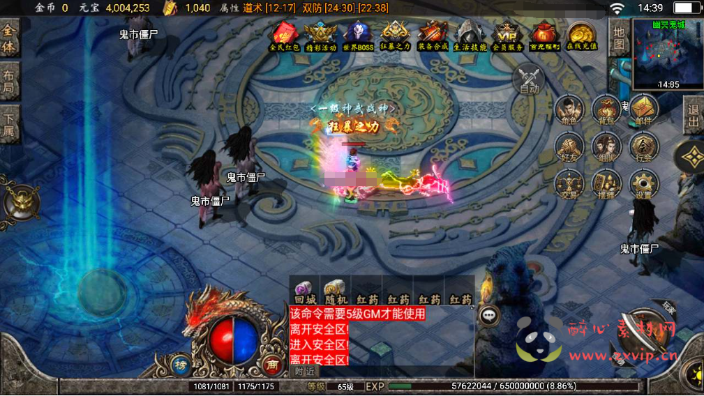 图片[4]|A-663  战神引擎传奇手游【传奇手游之至尊复古三合一白猪插件版】+Win服务端源码+视频架设教程+新版GM多功能网页授权物品后台+GM直冲网页后台+安卓苹果IOS双端|醉心素材|手游源码|端游源码|资源教程|工具分享|免费源码