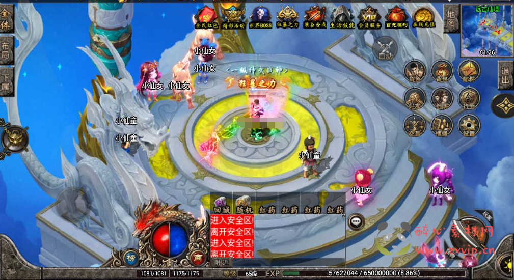 图片[6]|A-663  战神引擎传奇手游【传奇手游之至尊复古三合一白猪插件版】+Win服务端源码+视频架设教程+新版GM多功能网页授权物品后台+GM直冲网页后台+安卓苹果IOS双端|醉心素材|手游源码|端游源码|资源教程|工具分享|免费源码