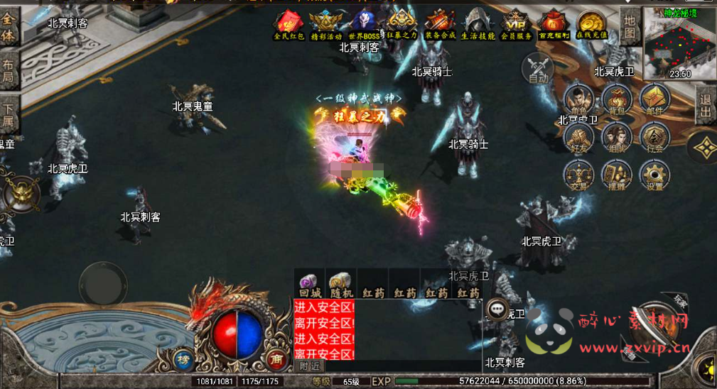 图片[7]|A-663  战神引擎传奇手游【传奇手游之至尊复古三合一白猪插件版】+Win服务端源码+视频架设教程+新版GM多功能网页授权物品后台+GM直冲网页后台+安卓苹果IOS双端|醉心素材|手游源码|端游源码|资源教程|工具分享|免费源码