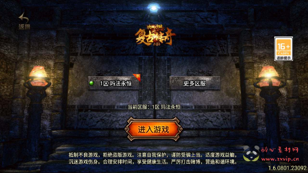 A-664  战神引擎传奇手游【传奇手游之1.80通天传奇复古魔龙-白猪3.1插件版】+Win服务端源码+视频架设教程+新版GM多功能网页授权物品后台+GM直冲网页后台+安卓苹果IOS双端|醉心素材|手游源码|端游源码|资源教程|工具分享|免费源码