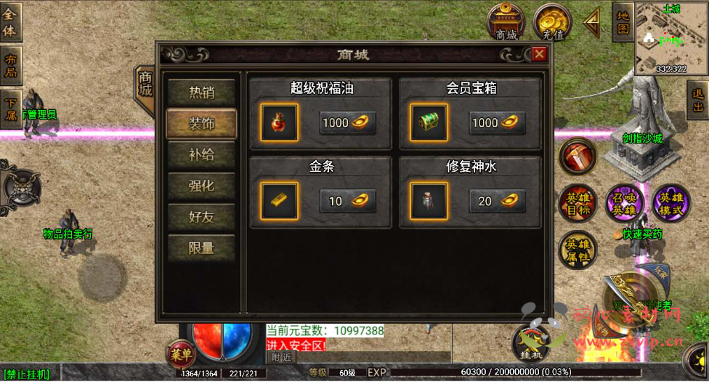 图片[6]|A-664  战神引擎传奇手游【传奇手游之1.80通天传奇复古魔龙-白猪3.1插件版】+Win服务端源码+视频架设教程+新版GM多功能网页授权物品后台+GM直冲网页后台+安卓苹果IOS双端|醉心素材|手游源码|端游源码|资源教程|工具分享|免费源码