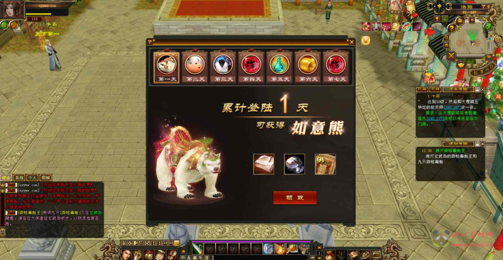 图片[3]|D-137 [端游]【新天龙八部3永恒经典之七情刃】+Linux服务端源码+视频架设教程+完整PC客户端+配套GM工具|醉心素材|手游源码|端游源码|资源教程|工具分享|免费源码