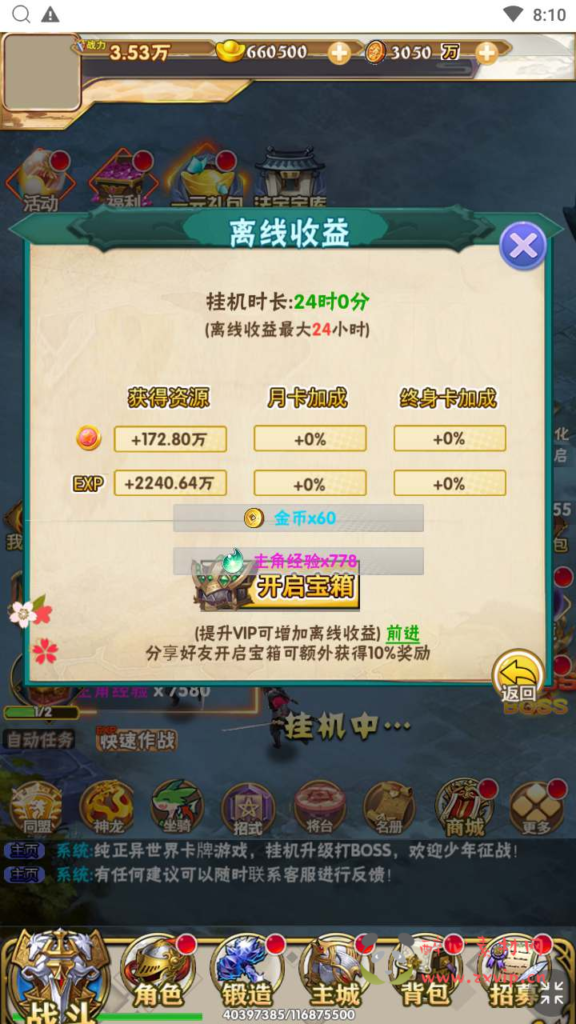 图片[2]|H-157  卡牌放置手游H5【热血格斗】+Win服务端源码+视频架设教程+开放多区+开放跨服+新版多功能GM网页授权后台|醉心素材|手游源码|端游源码|资源教程|工具分享|免费源码