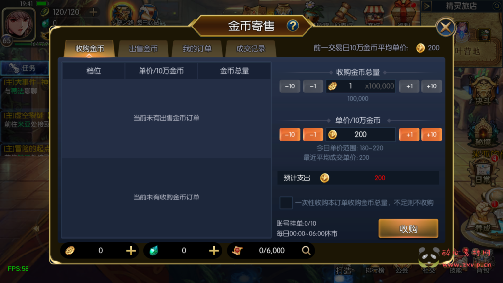 图片[4]|A-714  阿拉德换皮DNF手游【[90帧]阿拉德之怒之安图恩复古大陆75版-配全套源码】+Linux服务端源码+视频架设教程+GM总运营WEB管理后台+新版多功能GM授权后台+安卓苹果IOS双端版本|醉心素材|手游源码|端游源码|资源教程|工具分享|免费源码