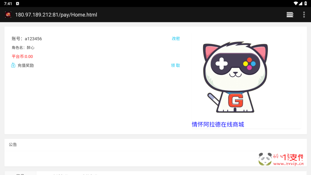 图片[7]|A-716 阿拉德换皮DNF手游【[90帧]阿拉德之怒之安图恩复古大陆65不限IP版-配全套源码】+Linux服务端+视频架设教程+3.0WBE运营后台+新版多功能GM授权后台+安卓苹果IOS双端|醉心素材|手游源码|端游源码|资源教程|工具分享|免费源码