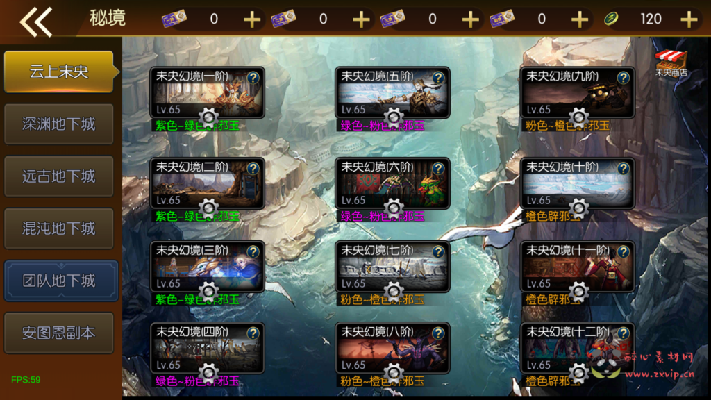 图片[5]|A-714  阿拉德换皮DNF手游【[90帧]阿拉德之怒之安图恩复古大陆75版-配全套源码】+Linux服务端源码+视频架设教程+GM总运营WEB管理后台+新版多功能GM授权后台+安卓苹果IOS双端版本|醉心素材|手游源码|端游源码|资源教程|工具分享|免费源码