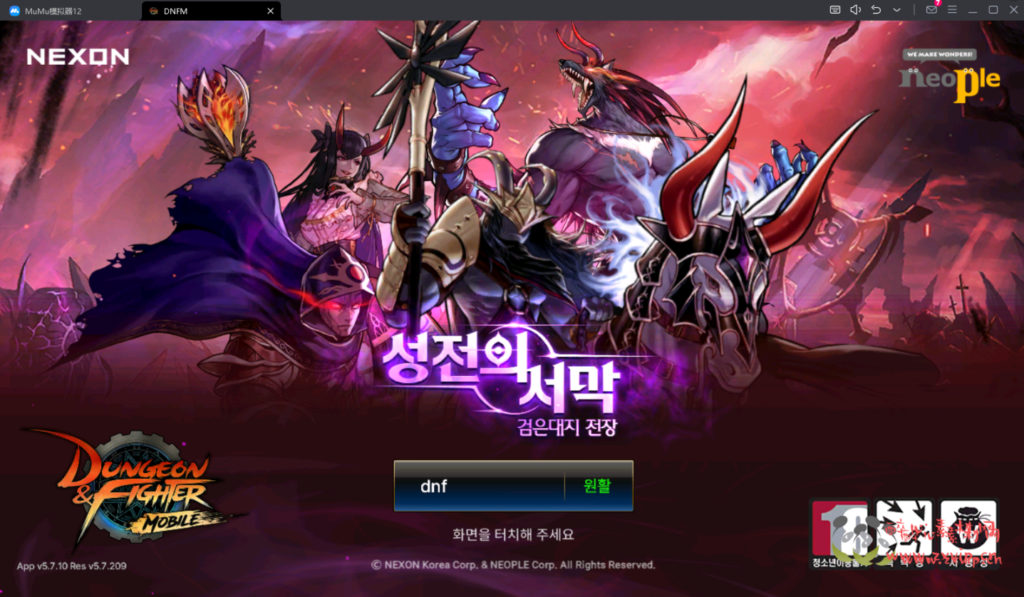 图片[2]|A-697 【韩国原版DNF地下城手游修复】+WIN服务端源码+视频架设教程+新版多功能GM网页授权后台+不限制IP+安卓版本|醉心素材|手游源码|端游源码|资源教程|工具分享|免费源码