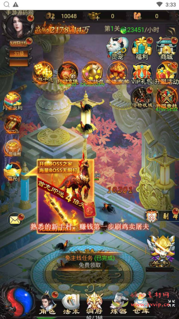 图片[3]|H-169 【雷霆传奇之三国雷霆修仙跨服版】+Linux服务端源码+视频架设教程+多功能GM授权物品后台|醉心素材|手游源码|端游源码|资源教程|工具分享|免费源码