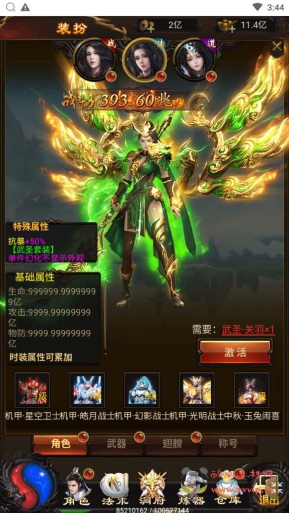 图片[8]|H-169 【雷霆传奇之三国雷霆修仙跨服版】+Linux服务端源码+视频架设教程+多功能GM授权物品后台|醉心素材|手游源码|端游源码|资源教程|工具分享|免费源码