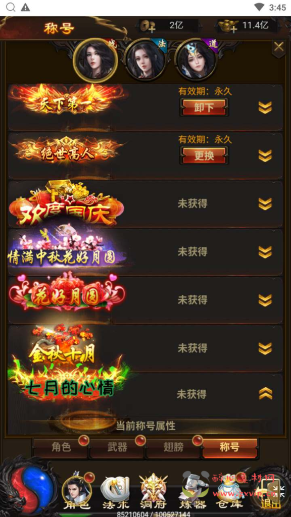 图片[12]|H-169 【雷霆传奇之三国雷霆修仙跨服版】+Linux服务端源码+视频架设教程+多功能GM授权物品后台|醉心素材|手游源码|端游源码|资源教程|工具分享|免费源码